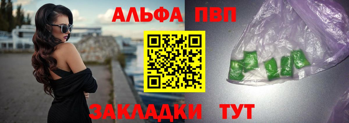 Пугачёв  A-PVP СК КРИС  А ПВП СК  APVP СК  Alpha-PVP  Вход с VPN 