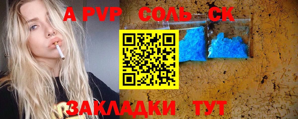 Alpha-PVP мука Пугачёв