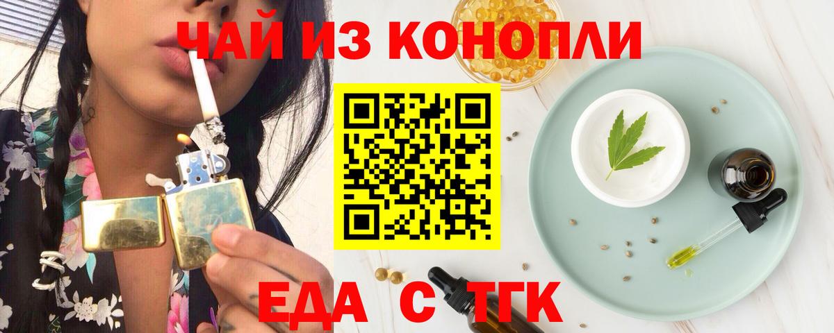 Пугачёв  Canna-Cookies конопля  Вход с VPN 