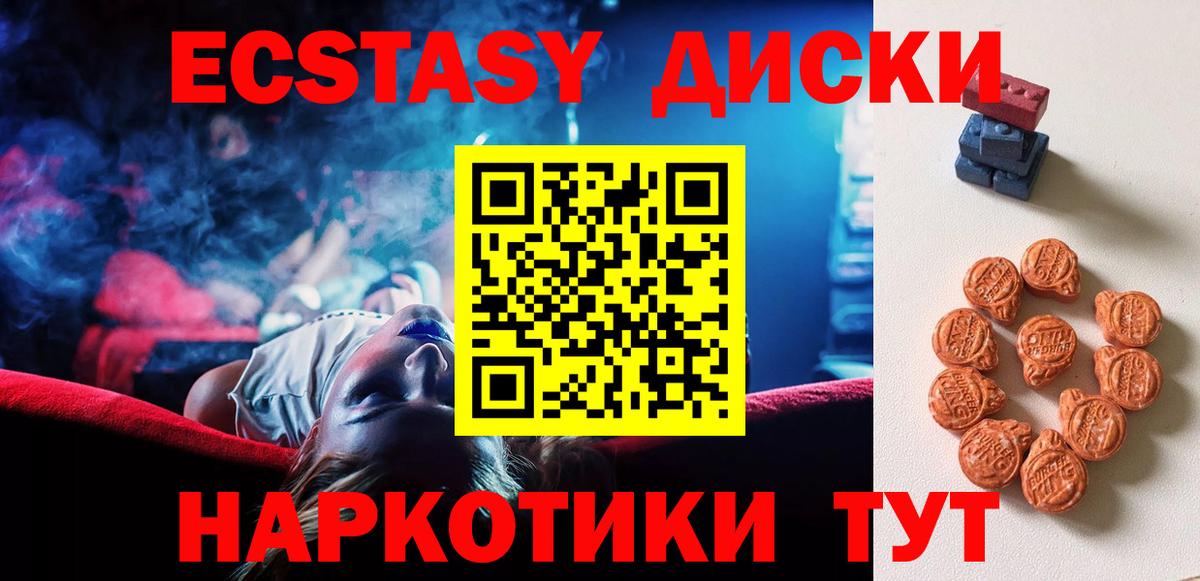 Пугачёв  Ecstasy 300 mg  ЭКСТАЗИ  Вход с VPN 