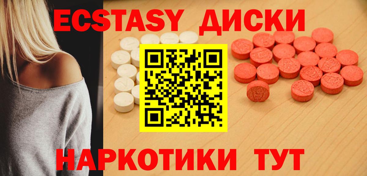Ecstasy TESLA Пугачёв