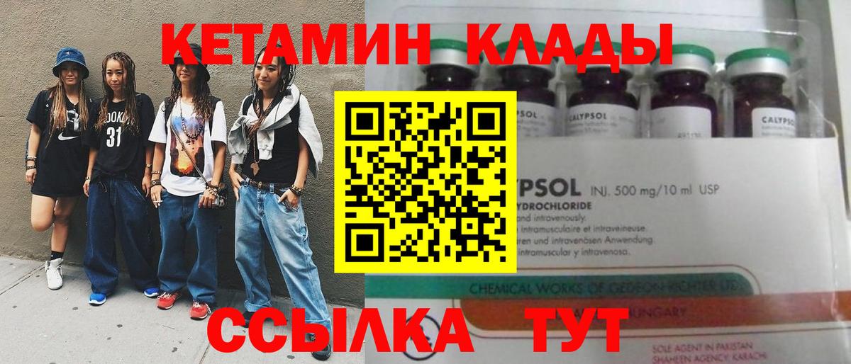 блэк спрут   КЕТАМИН ketamine  Вход с VPN  Пугачёв  Кетамин ketamine 