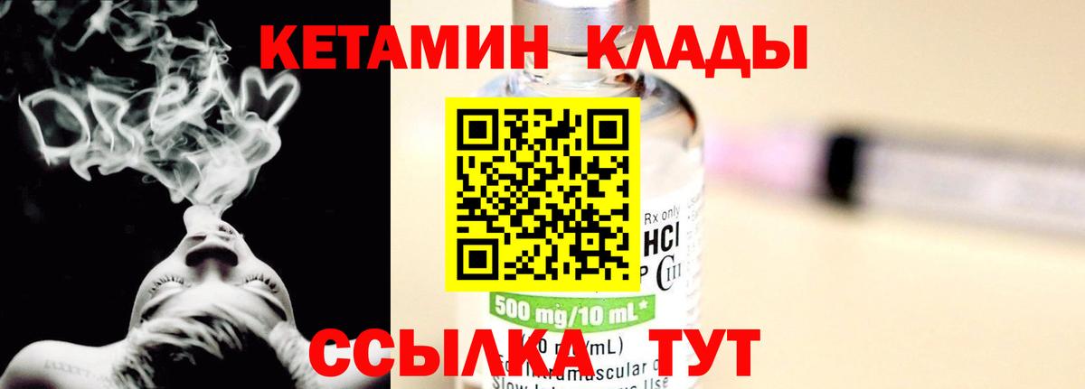 КЕТАМИН ketamine Пугачёв