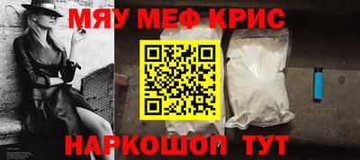мяу мяу кристалл Нягань