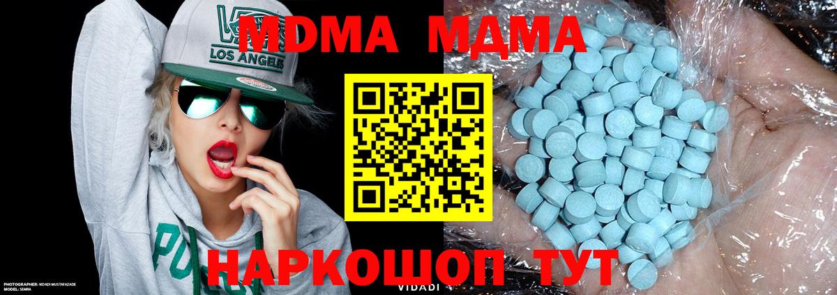 МДМА молли Пугачёв