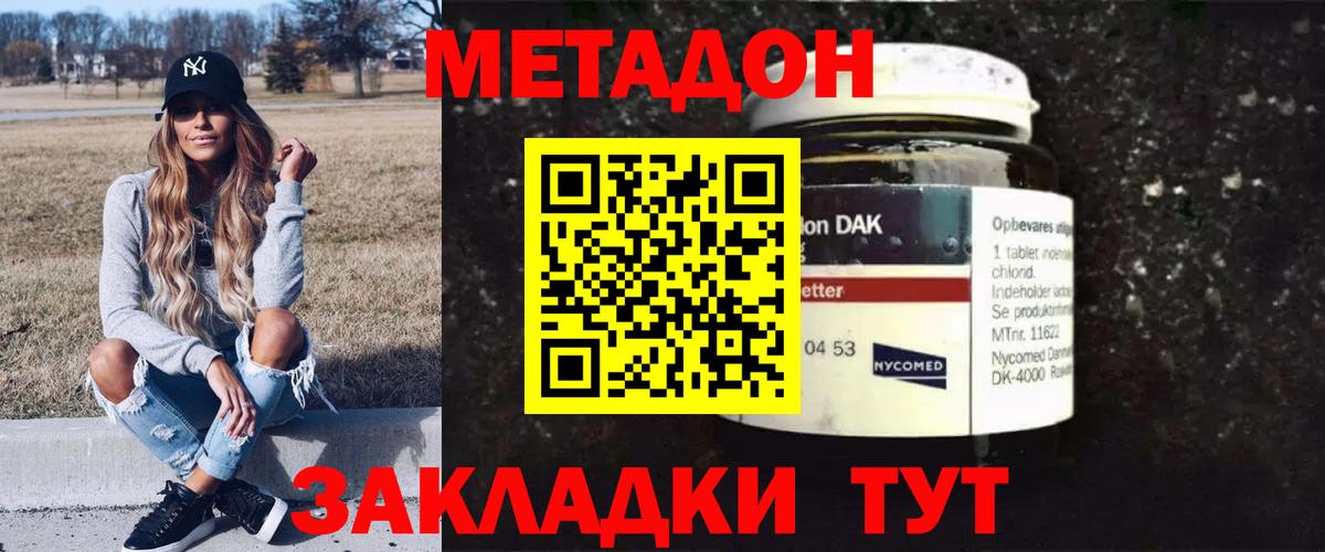 Метадон кристалл Пугачёв