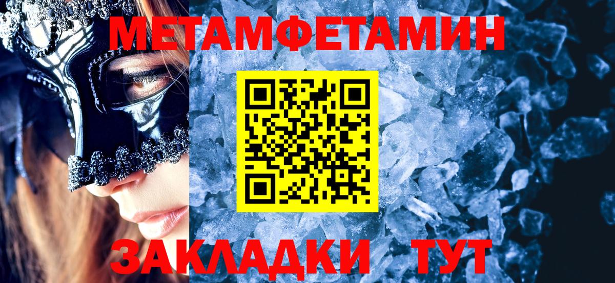 Метамфетамин Декстрометамфетамин 99.9%  Вход с VPN  Метамфетамин Декстрометамфетамин 99.9%  Пугачёв 