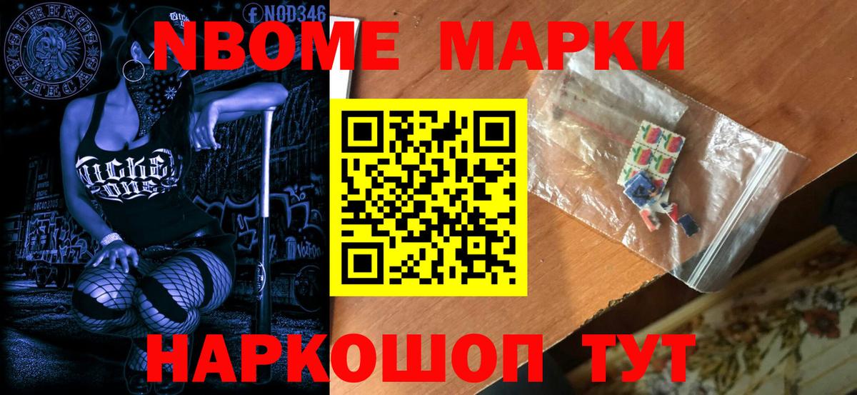 Пугачёв  Марки N-bome 1500мкг  Вход с VPN  Марки N-bome 1500мкг 