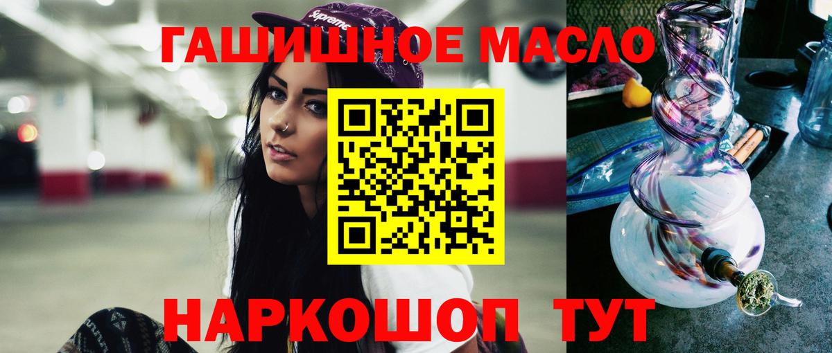 цена наркотик  Дистиллят ТГК гашишное масло  Вход с VPN  ТГК вейп с тгк  Пугачёв 